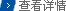 �鿴Ԕ��